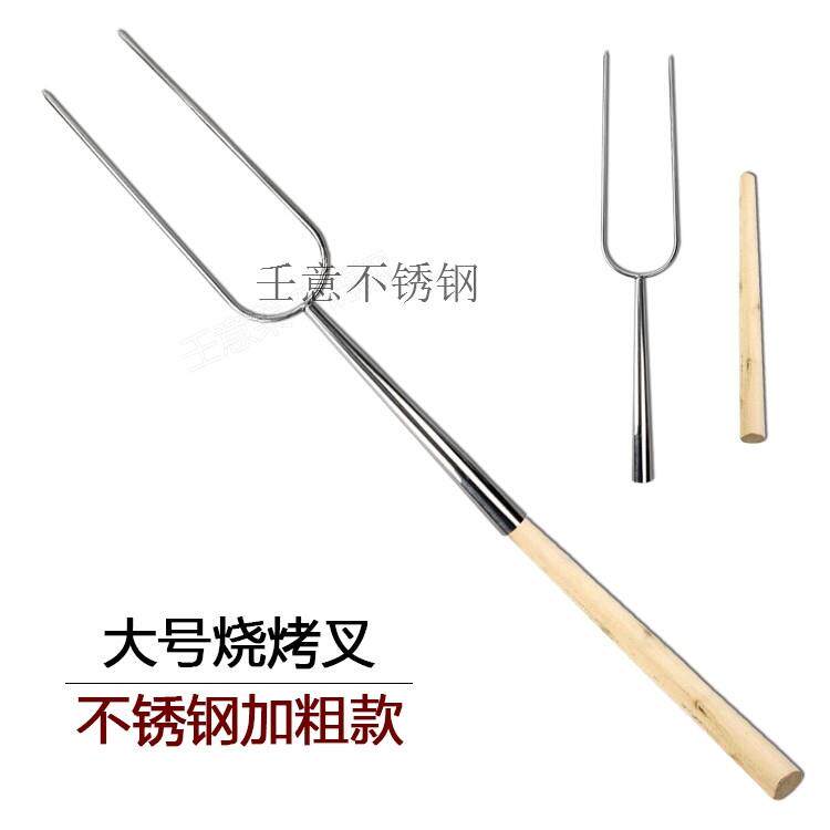 加粗烤乳猪叉子不锈钢羊腿烤炉专用板鸭烧烤肉叉超长大号烤鸡叉