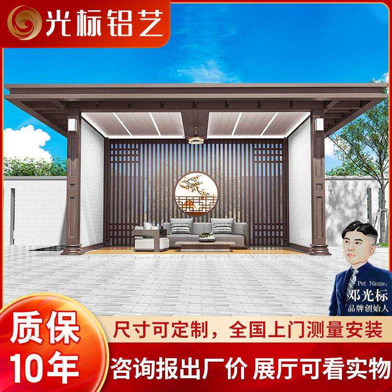 铝合金遮阳雨棚别墅露台楼顶天台门头雨篷户外防晒隔热新中式凉亭