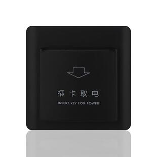 创佳卡取电开关宾馆酒店房卡取电开关厂家直销高频酒店宾馆用开关