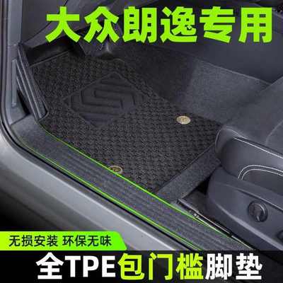 适用大众朗逸包门槛TPE汽车脚垫启航版套内饰改装主驾驶环保包围