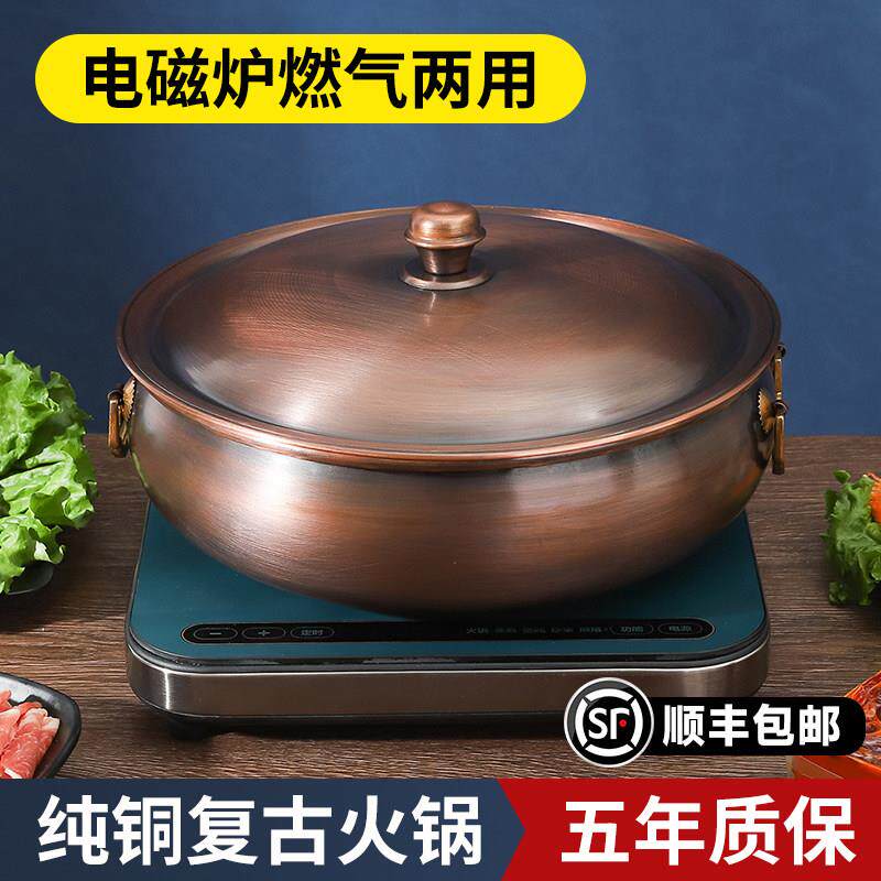 特厚铜火锅纯手工家用电磁炉燃气鸳鸯纯铜锅覆古平底火锅熬汤铜盆