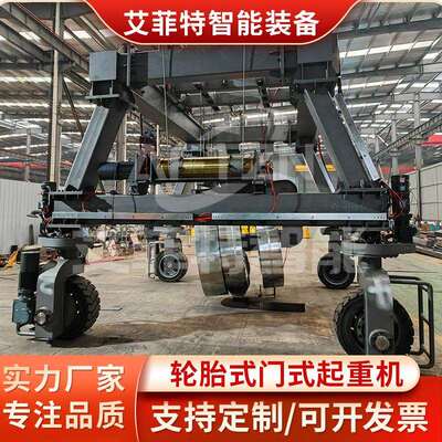 重型搬吨大位C形吊智具移动式龙门吊40吨 能遥控轮胎门式起重UGQ