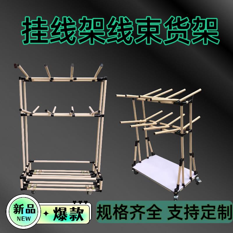 线束货架车间挂线架缆线周转架多层线棒架精益管可移动调节物料架