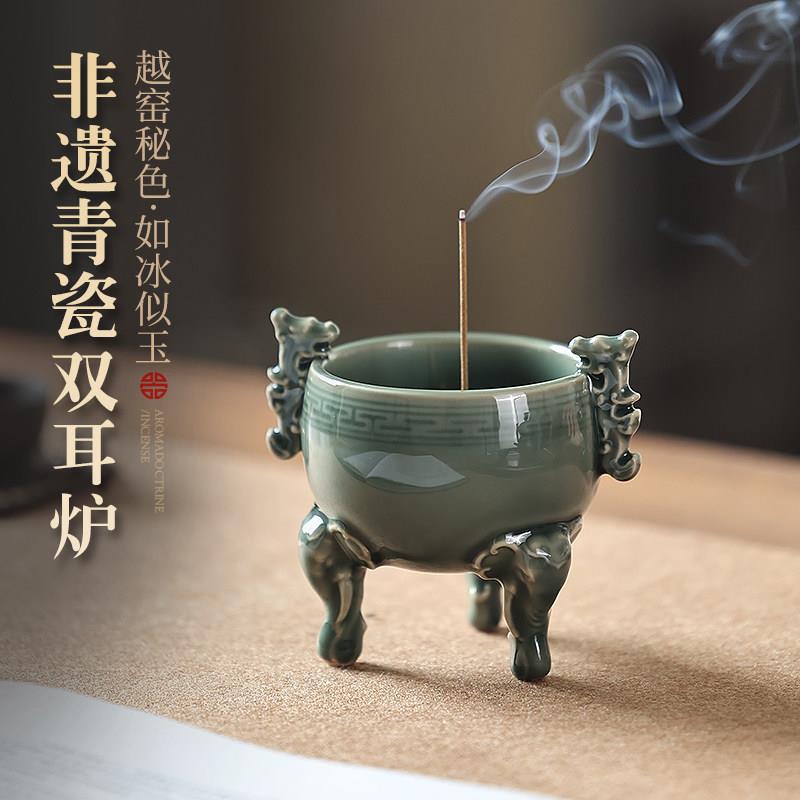青瓷手工薰香炉中式打香篆焚香炉茶桌创意陶瓷香薰炉越窑象足炉