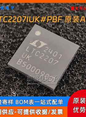 原装 LTC2207IUK#PBF QFN-48 16位105Msps模数转换ADC芯片IC