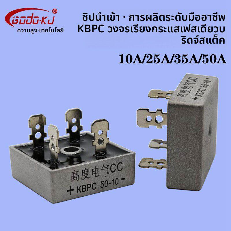 整流桥堆KBPC-3510/5010/2510单相交流220V方形散热器模块直流24V