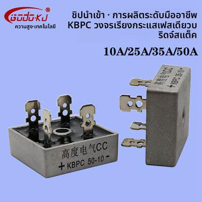 整流桥堆KBPC-3510/5010/2510单相交流220V方形散热器模块直流24V