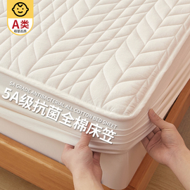5A抗菌全棉加厚夹棉床笠单件100纯棉床罩高档床垫保护罩防滑床套