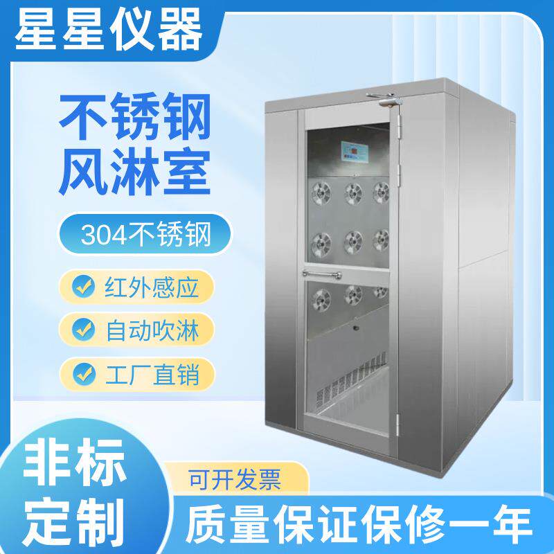 净化无尘车间风淋室工厂风淋房货淋室双人双吹304不锈钢风淋室