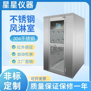 净化无尘车间风淋室工厂风淋房货淋室双人双吹304不锈钢风淋室