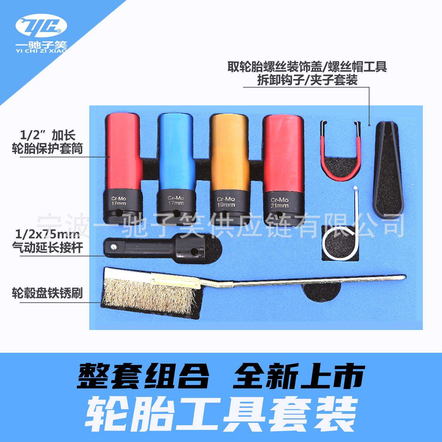 加长轮胎螺丝专用风炮套筒汽车轮毂带护套17/19/21mm棘轮拆卸
