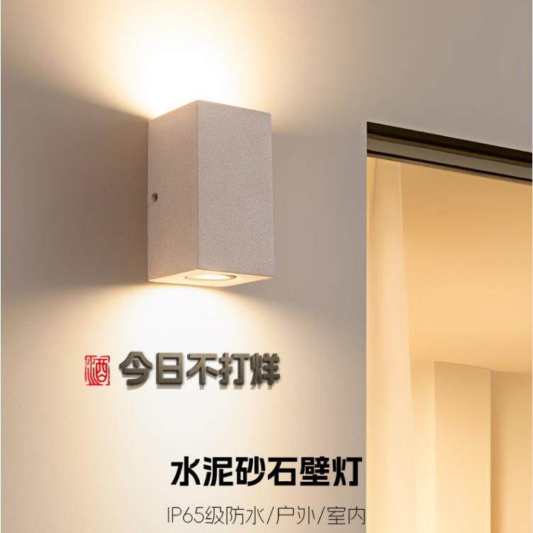 户外水泥灯墙壁防水壁灯门头花园露台别墅庭院入户大门道路灯极简