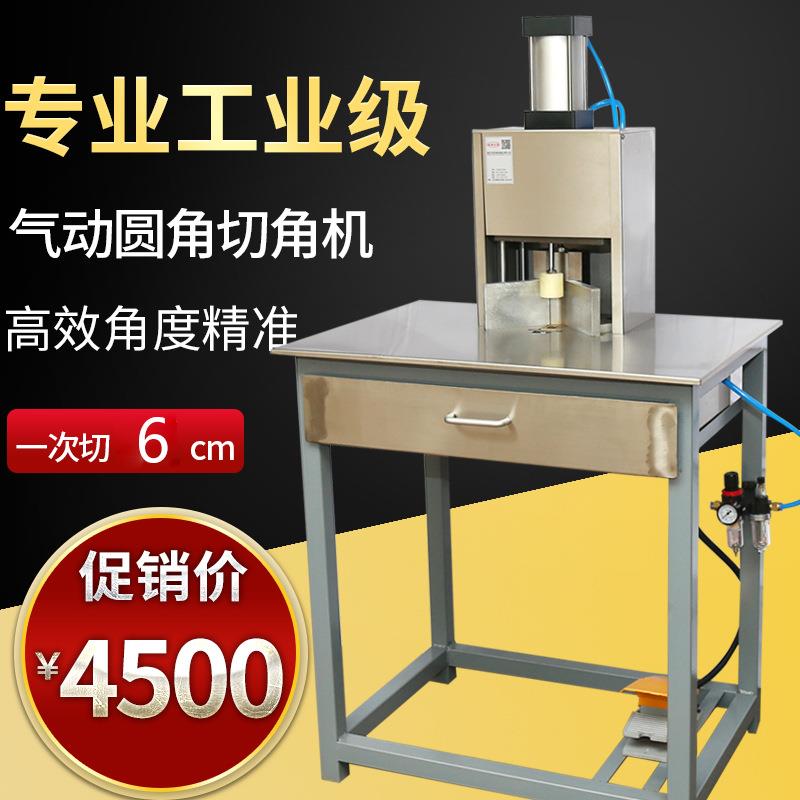 气动切角机扑克牌吊牌标牌笔记本纸张包装袋切圆角切斜角厂家