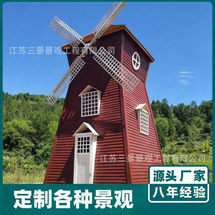 田园木质风车荷兰风车网红摆件大型防腐木大风车景区营地美陈打卡