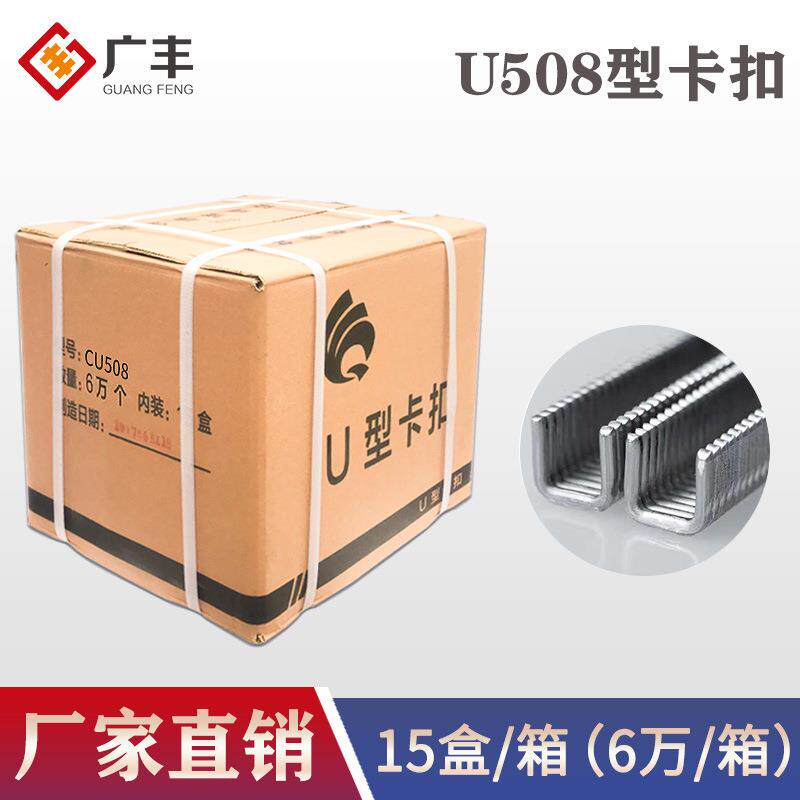 U型508打扣机铝卡扣香肠火腿肠打扣机卡扣食用菌铝钉食品袋封口钉