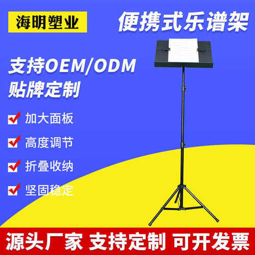 乐谱谱台谱架便携式谱架萨克斯小提琴谱台升降式前后调节演奏架