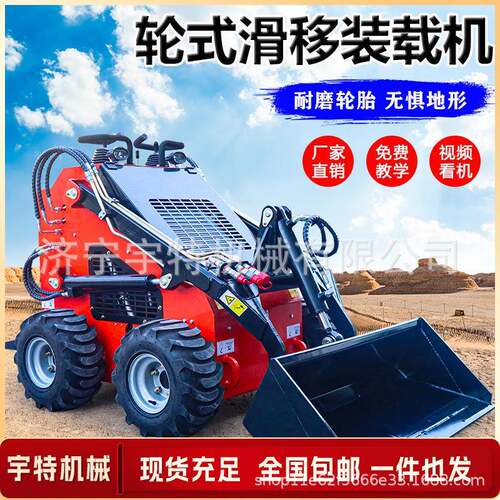 微型履带式滑移装载机多功能多种属具四轮小型站驾式四驱装载机
