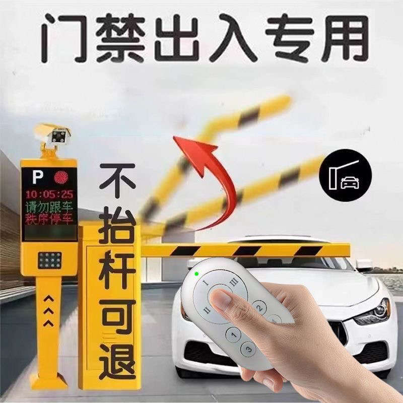 m6 m9小区门口栏杆遥控器小区停车场道闸升降杆门卫遥控摇匠墨家