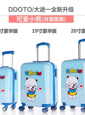 正品大途儿拉杆箱男登童机箱18行向轮万可爱旅箱卡通行李箱女书包