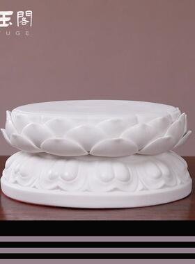 慈玉阁陶瓷佛像底座垫高观音底座座台供奉供佛神佛像莲花底座圆台