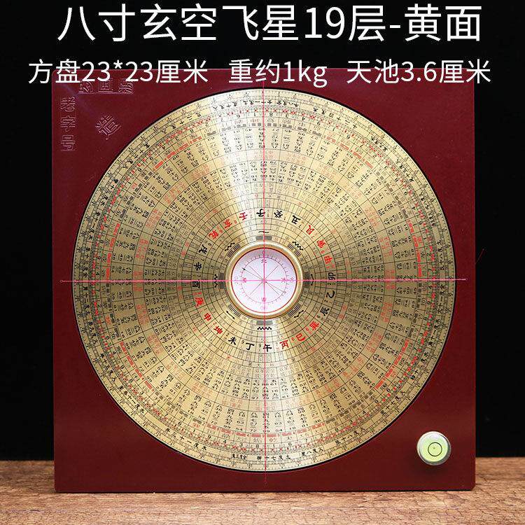 八寸罗国源精品罗盘高精度大天池专业纯铜8寸九宫玄空飞星八九运