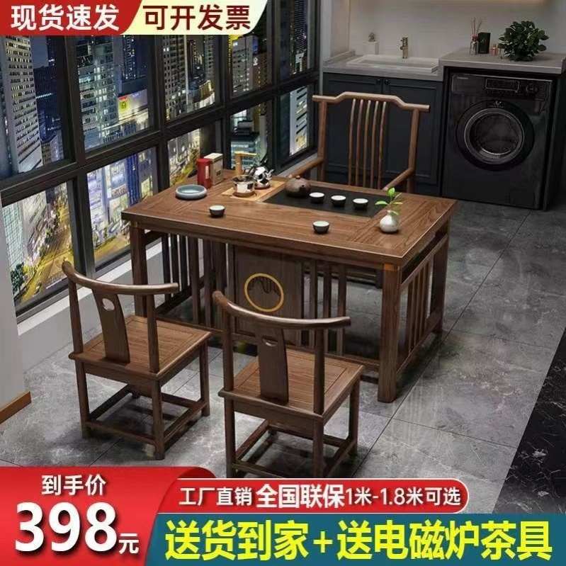 实木新中式茶桌椅组合泡茶台桌办公室一体整套茶几桌