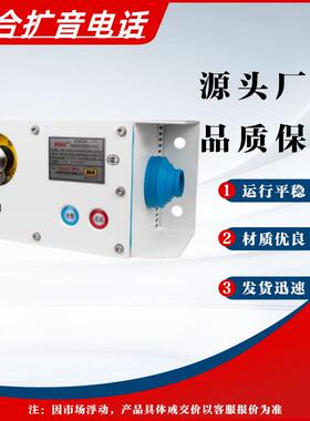 矿用本质安全型组合扩音电话喷塑材质华宁KTK101-1(Y)通信设备