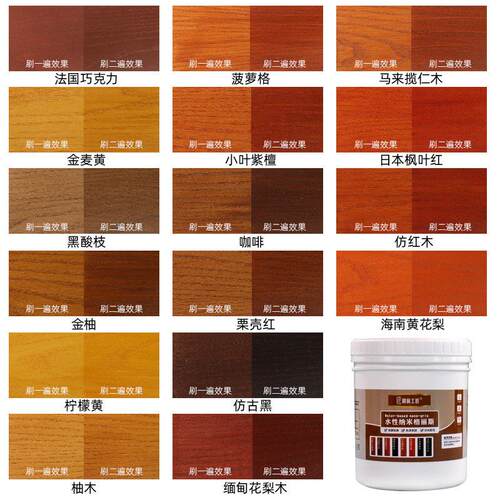 擦色宝水性纳米格丽斯家俱门窗擦色剂木材底擦色木器做旧色浆色精