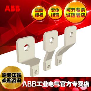 XT2 ABB塑壳断路器Tmax XT前接线端子KIT 1SDA066895R1 6pcs