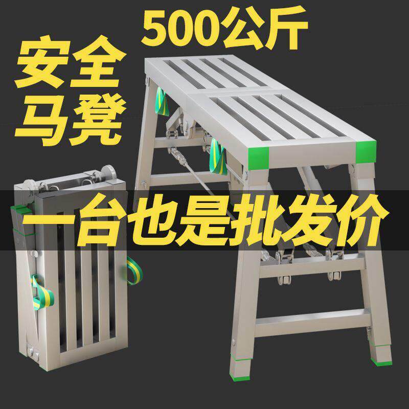 折叠马凳加厚新款马凳特厚巨厚装修工地加高凳子增高刮腻子铁架