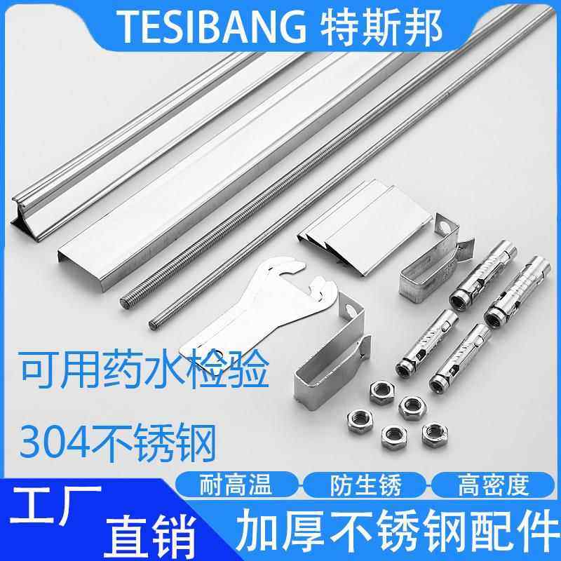 304不锈钢龙骨三角龙骨集成吊顶全套配件天花龙骨铝扣板龙骨配件
