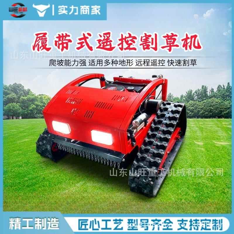 遥割草机履带式小家型多功能农用果园草坪全自动PCO四用驱割草控