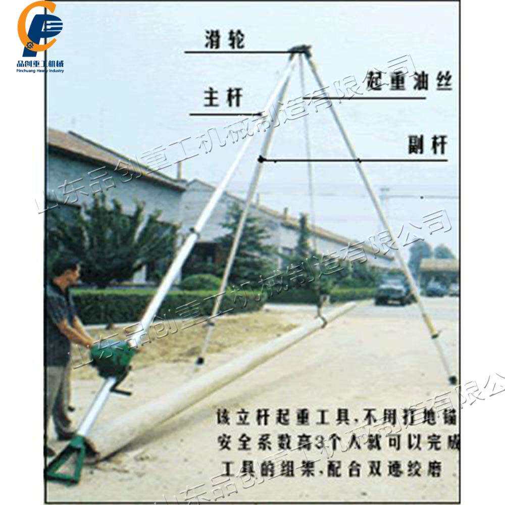 三脚架电线杆立杆机钢绞线起吊人字扶杆机铝合金框式抱杆机