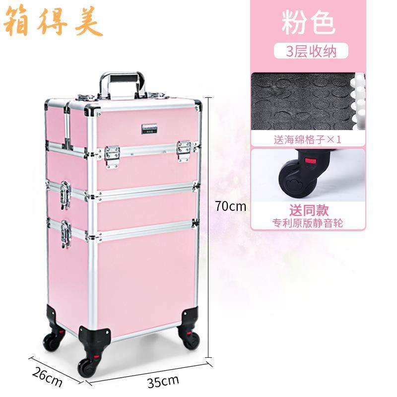 高档箱得美化妆纹绣美甲美容跟发师月子待产包纳带拉收杆旅行工妆