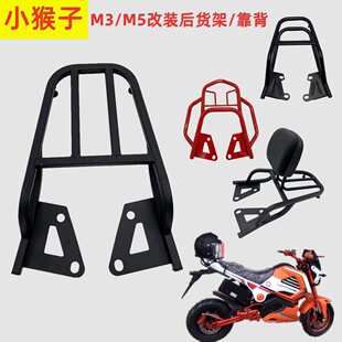 电摩小猴子改装配件M3后货架尾箱架外卖货架M5行李架托架小怪兽z6