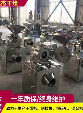 实验小型30B粉碎机蔗糖YTD白砂磨粉糖机不锈钢低带除温式尘粉碎机