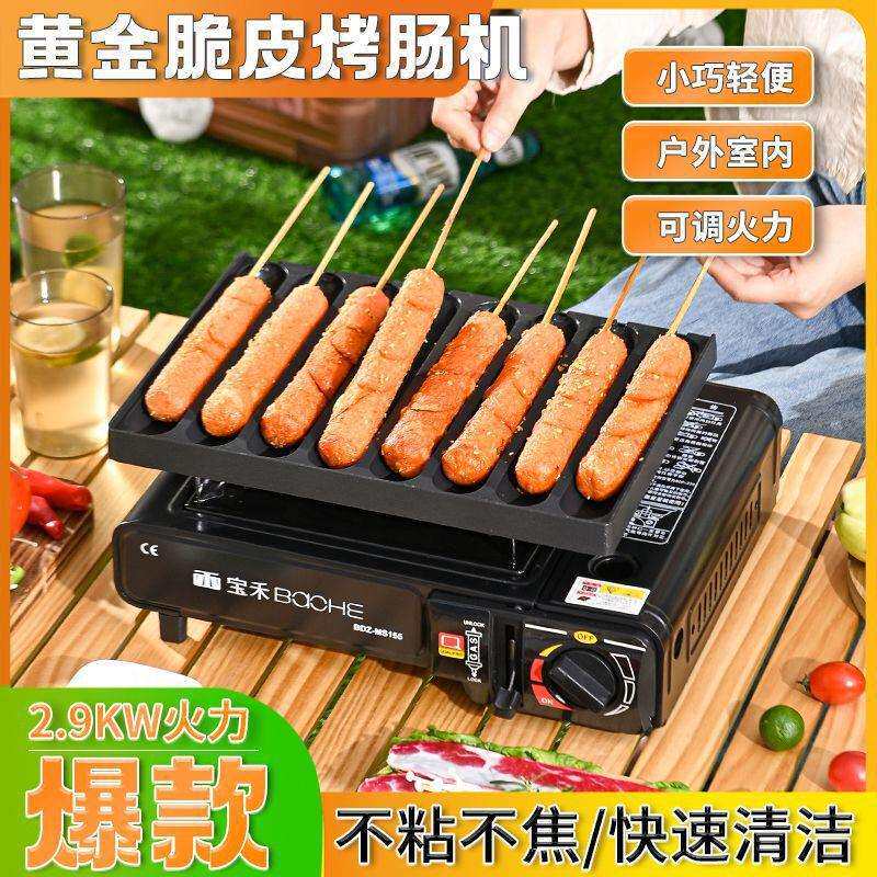 淀粉肠烤机火山石热狗烤肠机肠卡式炉烧烤架炉/烧烤用具烧烤盘