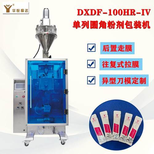 单列圆角粉剂包装机条状圆角粉末包装机2克固体饮料包装机