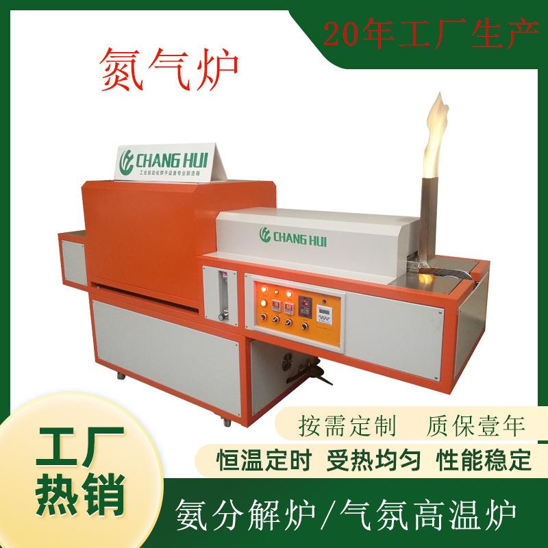 厂家高温气氛保护烧结隧道炉金属退火气氛推板炉价格不做售价