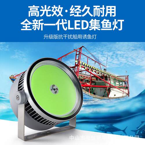 海上1000瓦船用led捕鱼灯集鱼灯厂家大功率诱鱼灯空中防水聚鱼灯