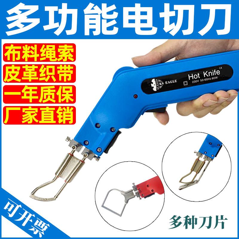 ks eagle电热刀切割无纺墙布KT圆形头窗帘化纤编织带墙布缆绳挖圆