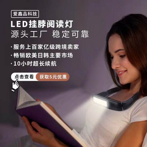 跨境氛围灯led学习护眼台灯户外usb充电挂脖阅读灯学生宿舍小夜灯