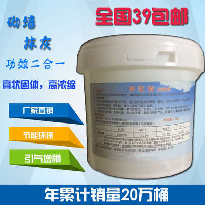 砂浆王精砂浆宝高效沙浆王石灰王岩石精混凝土引气外加剂膏体包邮