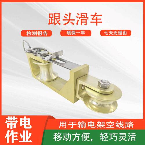 带电作业翻斗滑车钢制放线滑轮除静电上下双轮滑子可翻转跟头滑车