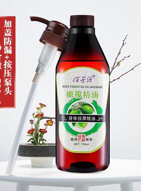 高档玫瑰精按摩油全身 SPA推油身体基础推背油姜油刮痧油摩油按通