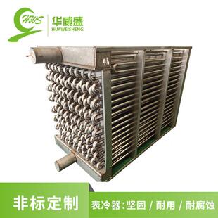 节能设备配套换热器冷疑器翅片管蒸汽加热器复合套片式空气换热器