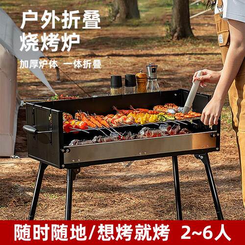 折叠板户外烧烤炉庭院烤炉大型便携烧烤架户外烤架美式家用烧烤炉