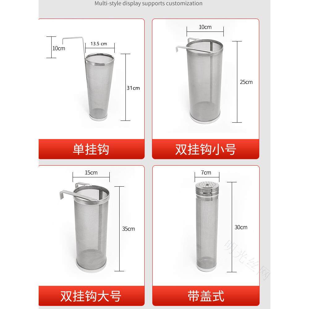 不锈钢家用酿酒过滤桶 麦芽烧煮过滤网啤酒葡萄酒米酒过滤网筒