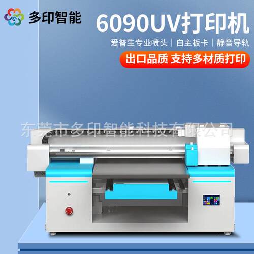 6090uv打印机小型平板烫金水晶标手机壳KT木板圆柱酒瓶礼盒印刷机
