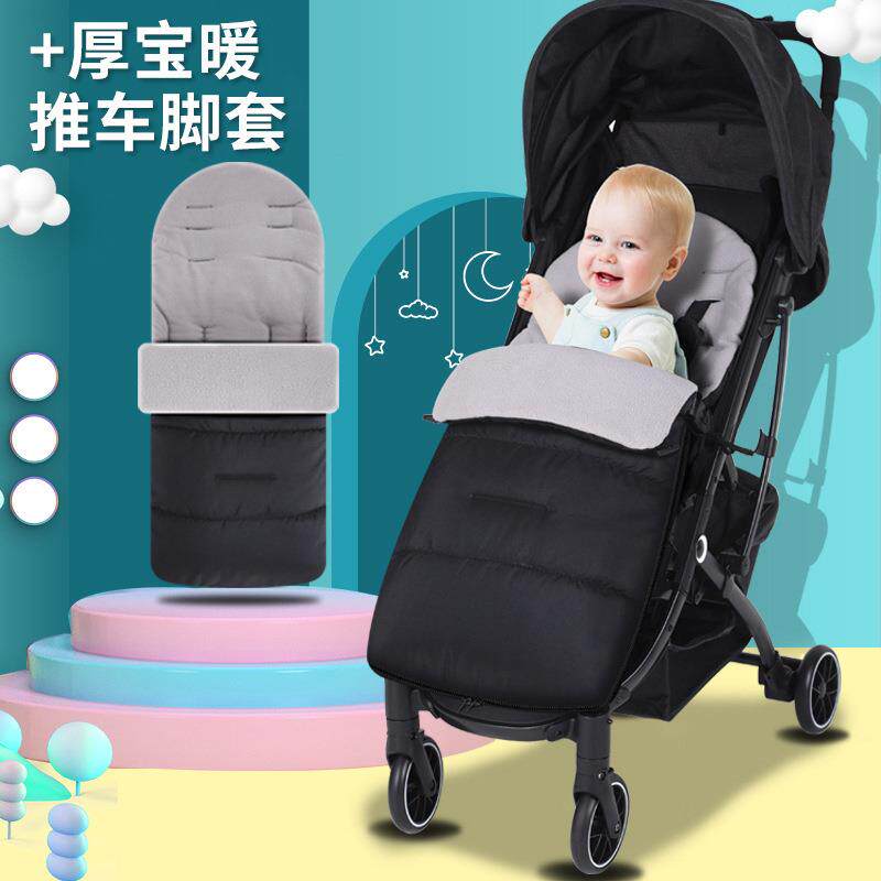 婴儿推车脚套宝宝伞车高景观车档风罩睡袋加厚宝暖儿童车访水棉垫